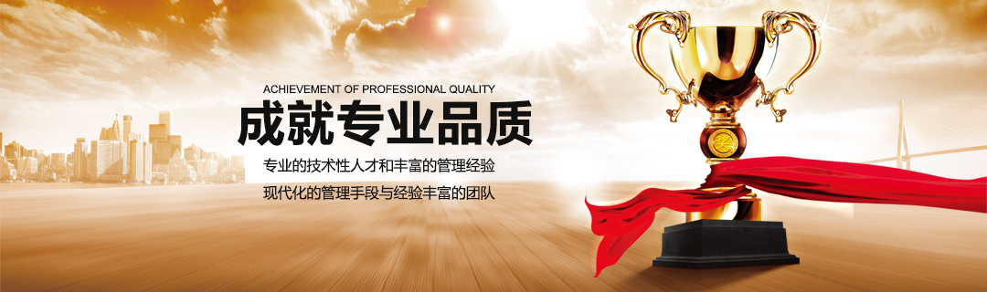 榮譽資質 榮譽資質